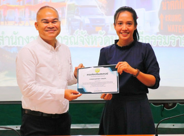 การประชุมข้าราชการ พนักงานราชการ และลูกจ้างประจำ ... พารามิเตอร์รูปภาพ 3